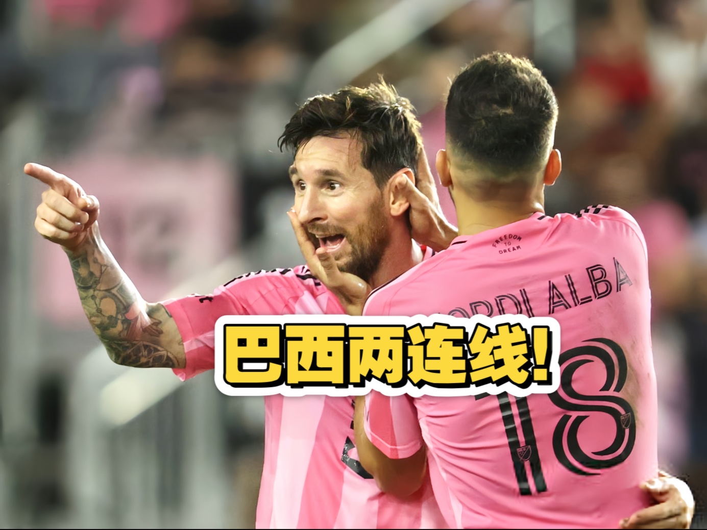 詹姆斯在迈阿密国际的最后一投