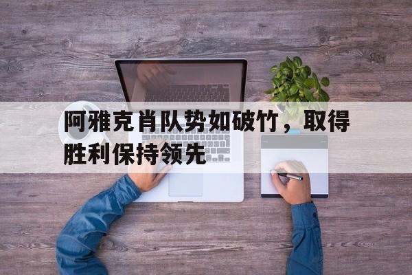 球盟会官方网站-阿强爱上阿珍完整版歌词